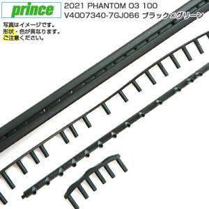 Prince（プリンス） グロメット B／G 2025 PHANTOM 100 ファントム100