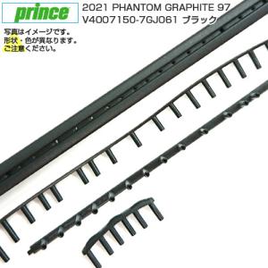 「グロメット」プリンス(Prince) B／G 2021 PHANTOM GRAPHITE