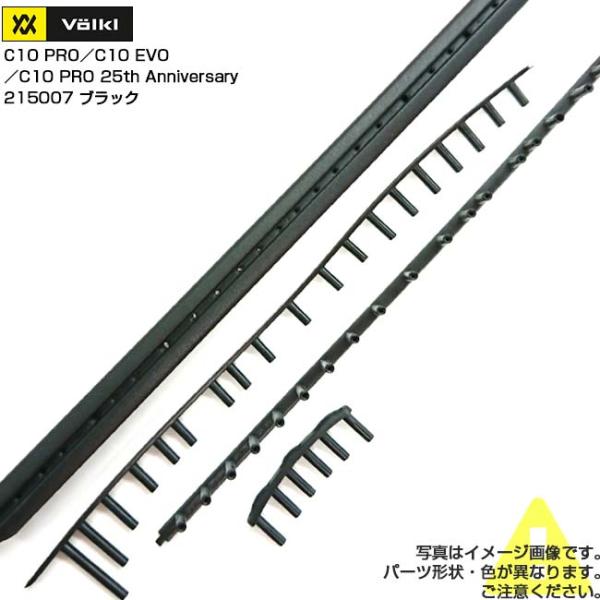 グロメット フォルクル(Volkl) C10 Pro／C10 Evo／C10 Pro 25th An...
