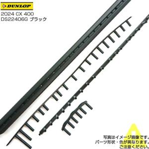 「グロメット」ダンロップ(DUNLOP) 2024 CX 400 DS22406 交換用グロメット DS22406G-ブラック(24y2m)｜amuse37