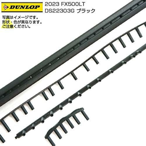 グロメット ダンロップ(DUNLOP) 2023 FX500LT FX500ライト 23DFX500...
