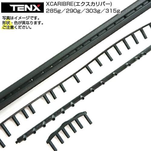 グロメット テンエックス プロ(TENX PRO) エクスカリバー(XCALIBRE) 285g／2...