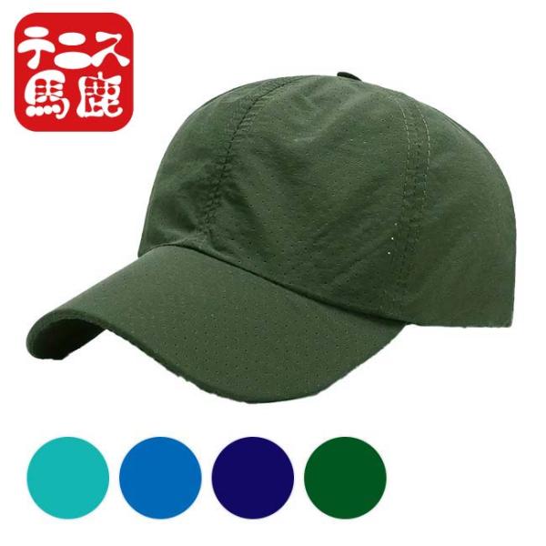 ロゴなし どのブランドのウェアにも合わせやすいシンプルキャップ テニス馬鹿 ユニセックス クイックド...