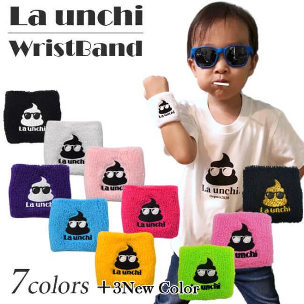 全10色 La Unchi(ラウンチ) アイコン刺繍 リストバンド パイル地(1個 片手用)おしゃれ...