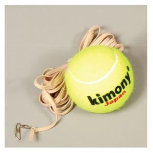 初心者の必需品 キモニー 硬式テニス練習機の交換用ボール KST362(15y12m)※注※ 台座は...