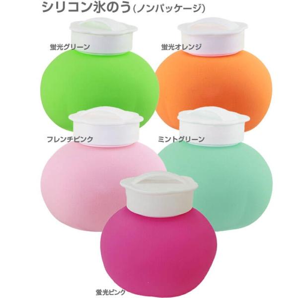 ノンパッケージ 色々使える♪ シリコン 氷のう 熱中症対策 クールダウン アイシング温湿布代わりに ...