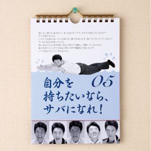 大ヒット商品♪ 日めくり まいにち、修造 心を...の詳細画像1