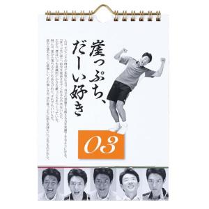 大ヒット商品♪ 日めくり まいにち、修造 心を...の詳細画像4