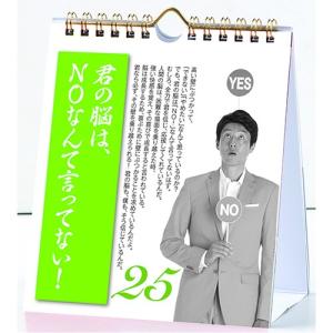 松岡修造カレンダー第2弾 日めくり ほめくり、...の詳細画像3