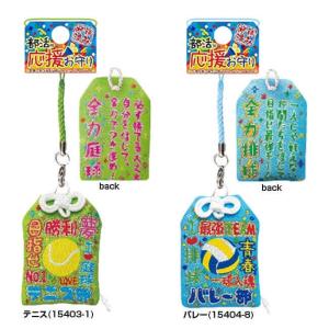 みんなで揃えよう 祈祷済み 部活応援お守りスト...の詳細画像2