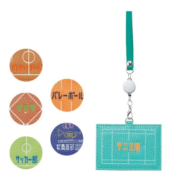 プレゼントにもピッタリ  丸眞(マルシン) ガッツ   部活 パスケース 定期入れ カードケース 0...