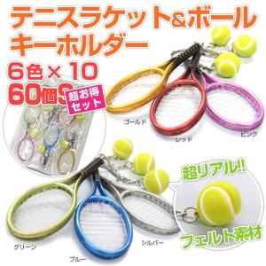 業者様歓迎 業務用120個パック ミニチュア テニスラケット