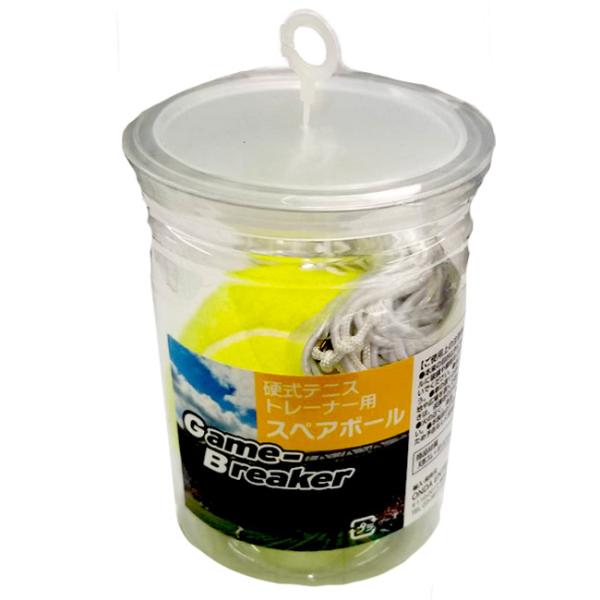 オンダ(Onda) GAME_BREAKER 硬式テニストレーナー用 スペアボール 01825(21...