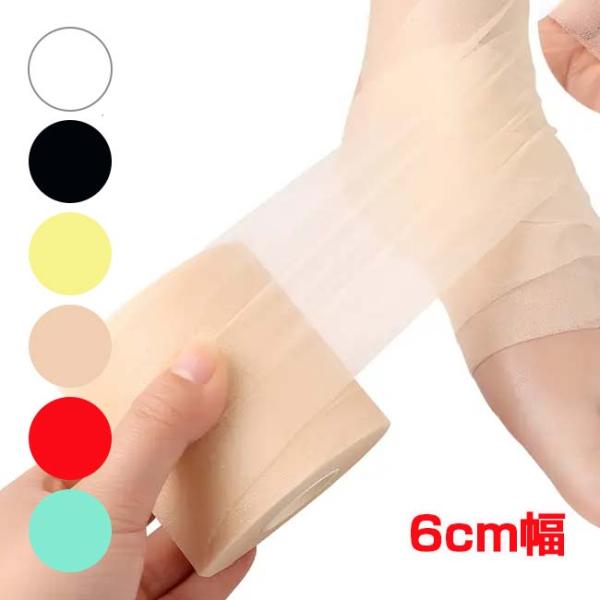 皮膚の保護に  幅6cm アンダーラップテープ 20m 1巻入り スポーツテープ 低刺激 軽量 通気...