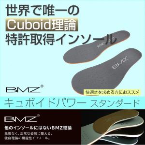 「Cuboid理論 特許取得インソール」BMZ キュボイドパワー スタンダード(17y6m)中敷き」｜amuse37