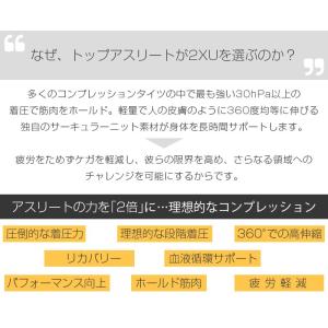 2XU(ツータイムズユー) ユニセックス エリ...の詳細画像4
