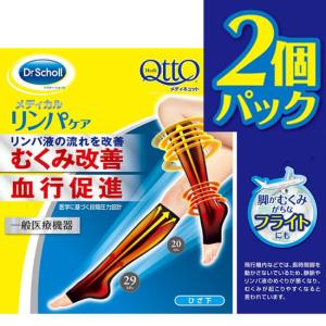 ドクターショール メディキュット ひざ下 メディカル ハイソックス 着圧ソックス メディカルリンパケア MQ-hizashita-BL ブラック