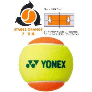 「バラ売り1球 オレンジボール」ヨネックス マッスルパワーボール30 TMP30 (YONEX Muscle Power 30) ジュニアテニスボール(16y5m)｜amuse37