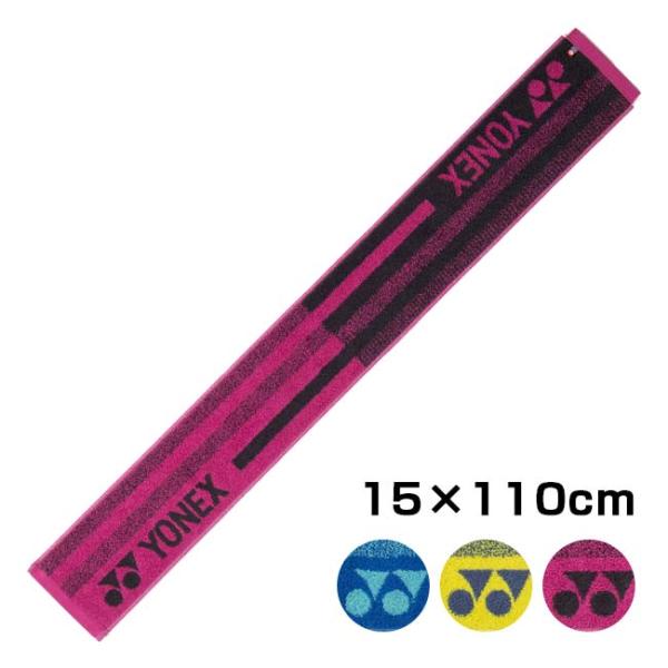 今治タオルブランド商品認定 ヨネックス(YONEX) 2026 マフラータオル コットンタオル 15...
