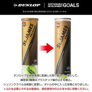 ダンロップ(DUNLOP) セントジェームス ...の詳細画像2