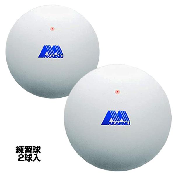 1袋2球入 ルーセント(LUCENT) AKAEMU アカエム ソフトテニスボール プラクティス 練...