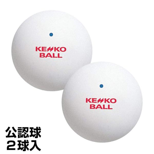 ナガセケンコー(NAGASE KENKO) ソフトテニスボール TSOW-V 1袋2球入セット 公認...