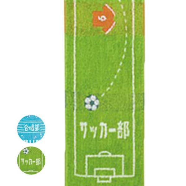 プレゼントにもピッタリ  丸眞(マルシン) ガッツ  部活タオル マフラータオル スポーツタオル 2...