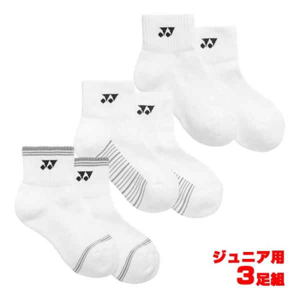 三足組 ヨネックス(YONEX) 2026 ジュニア アンクルソックス クオーター丈 3足組 3P ...