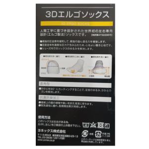 ヨネックス(YONEX) メンズ 3Dエルゴソ...の詳細画像4