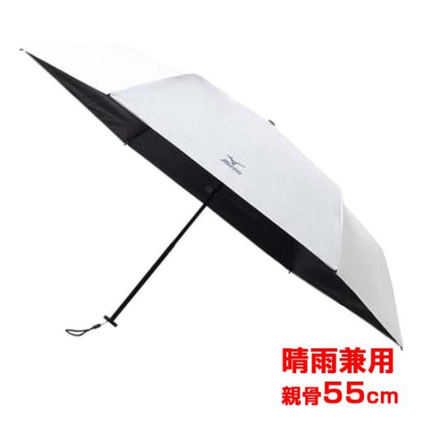 ミズノ(MIZUNO) ユニセックス 晴雨兼用 ライトウエイト 折りたたみ日傘 親骨55cm QQ ...