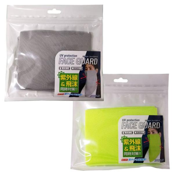 爽やかな装着感 HAC(ハック) UVカット フェイスガード 紫外線＆飛沫同時対策 HAC2678／...