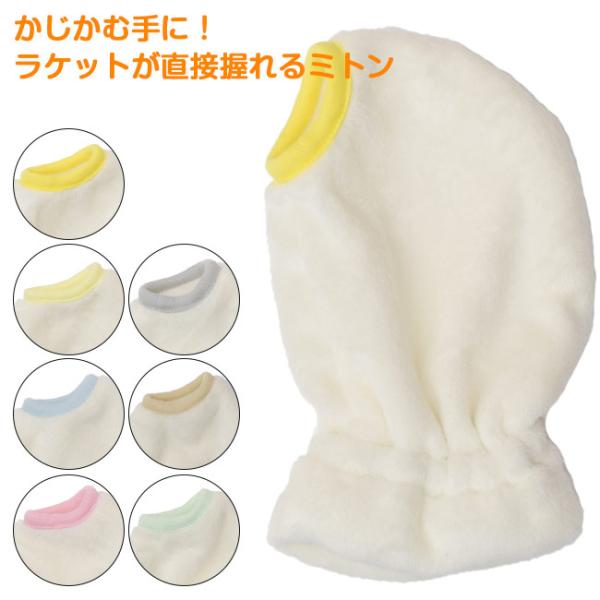 かじかむ手に ラケットが直接握れるグローブ 防寒グッズ フェリーチェ(felice) ふわふわマイク...