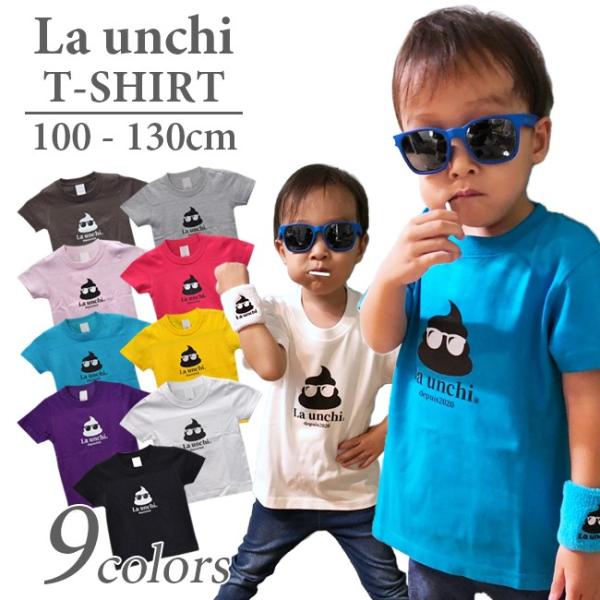 全9色 La Unchi(ラウンチ) キッズ・ジュニア アイコンプリント ハイクオリティTシャツ コ...