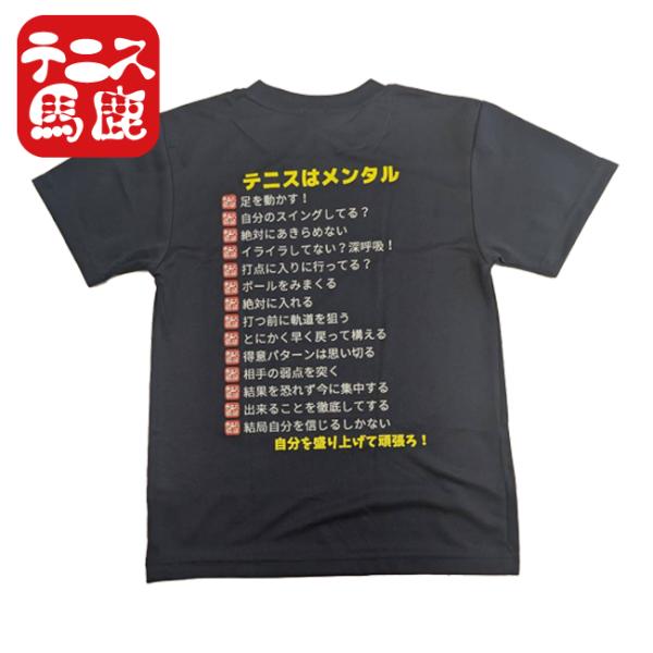 日本サイズ テニス馬鹿 メンズ テニスはメンタル  バックプリント ネイビー ドライ 半袖Tシャツ(...