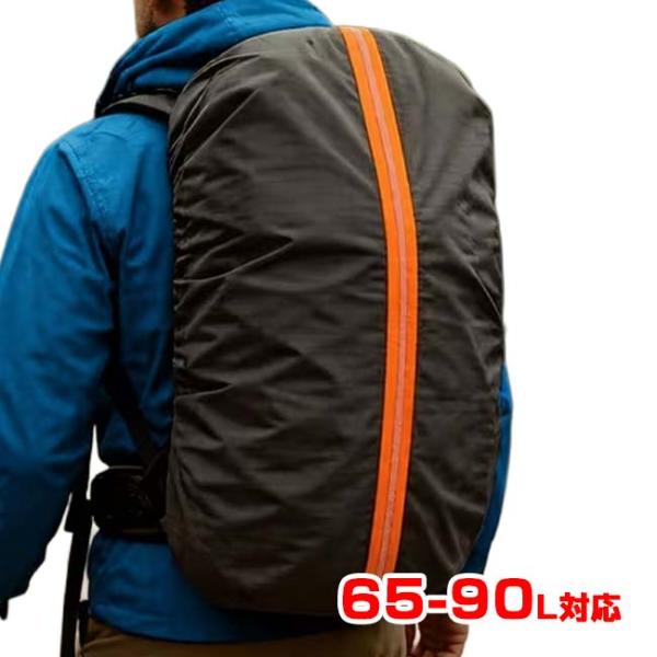 12本用テニスラケットバッグ対応  バックパックカバー 大容量 65-90L 収納袋付 レインカバー...