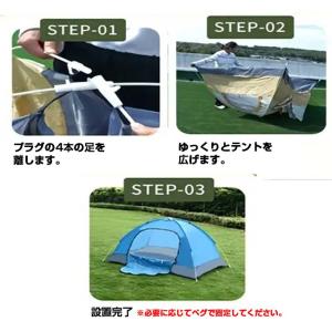 1-2人用 ポップアップビーチテント 折りたた...の詳細画像4