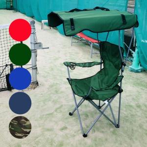 東谷 フォールディングチェア ルーフ付き メッシュ グレー 折りたたみ