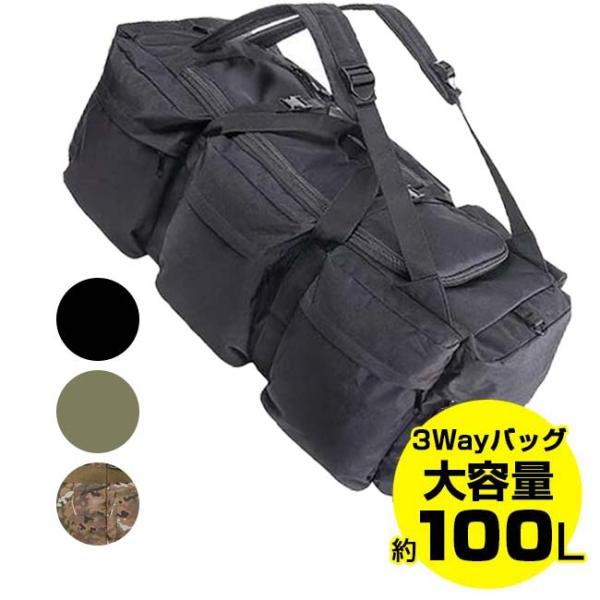 ラケット15本が余裕で入る大容量約100L 手持ち＆ショルダー＆リュック 持ち方３Way アウトドア...