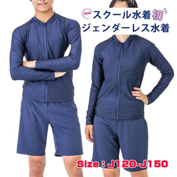 上下セット 大特価】フットマーク(FOOTMARK) ジュニア ジェンダーレス水着 スクール水着 撥...