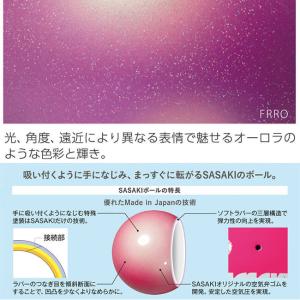 ジュニア用 ササキ(SASAKI) ミドルオー...の詳細画像5
