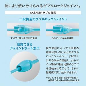 ササキ(SASAKI) ラバークラブ (長さ4...の詳細画像5