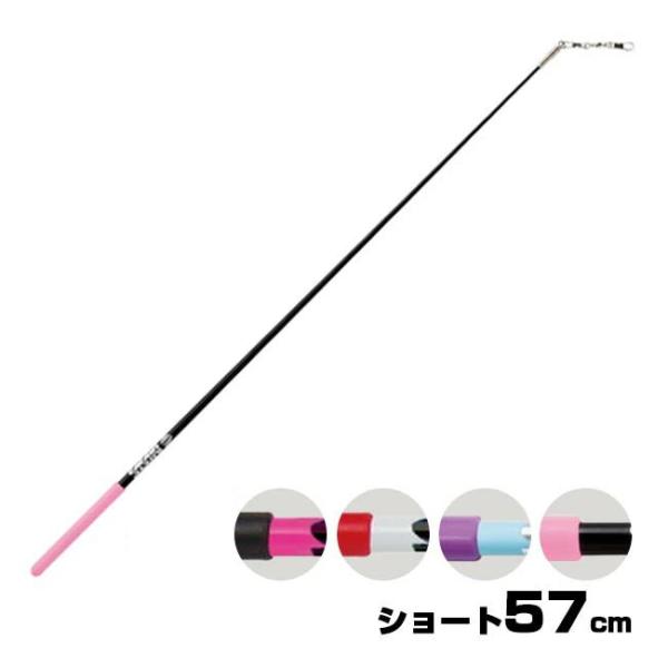 ササキ(SASAKI) グラススティック (ショート) 57cm F.I.G.（国際体操連盟）認定品...