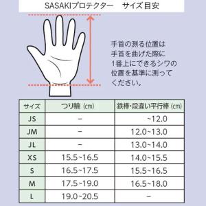 ジュニア用 ササキ(SASAKI) ジュニアプ...の詳細画像2