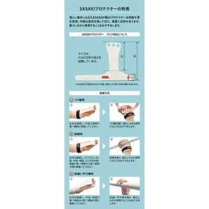 ジュニア用 ササキ(SASAKI) ジュニアプ...の詳細画像2