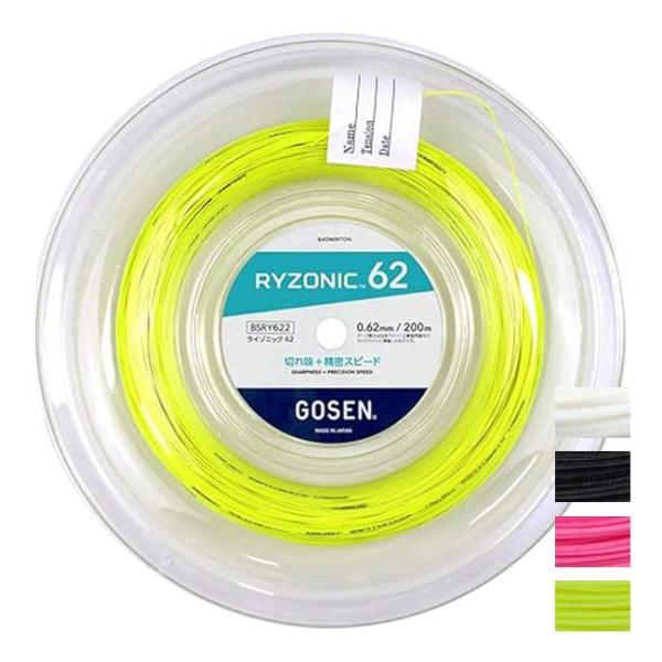 バドミントン ゴーセン(Gosen) RYZONIC62 ライゾニック62 0.62mm 200Mロ...