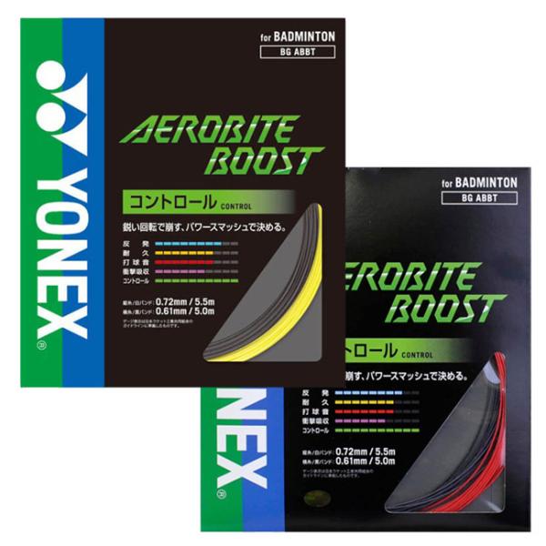 ハイブリッドガット 単張パッケージ品 ヨネックス(YONEX) エアロバイト ブースト バドミントン...
