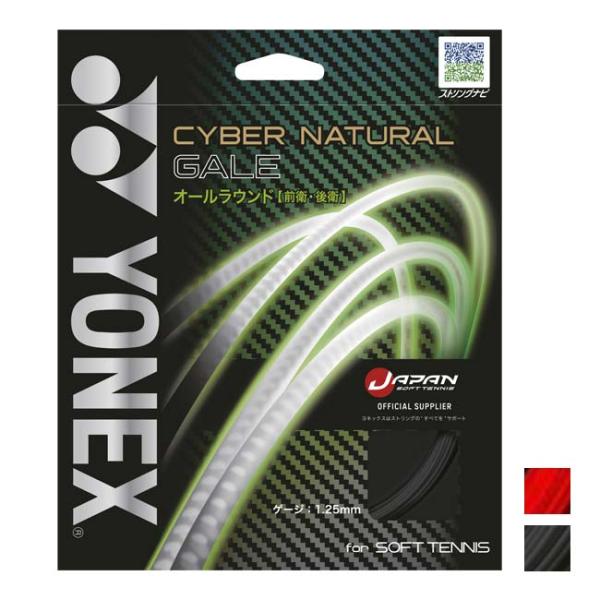 ヨネックス(YONEX) 2023 CYBER NATURAL GALE サイバーナチュラルゲイル ...