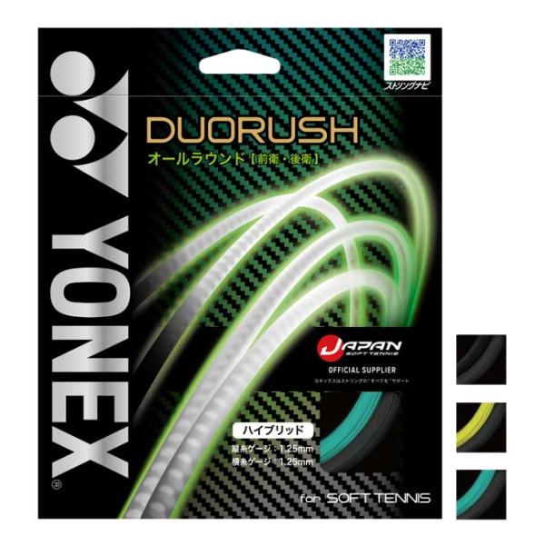 オールラウンド ハイブリッド ヨネックス(YONEX) 2022 DUORUSH デュオラッシュ 軟...