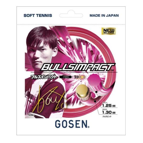 単張パッケージ品 ゴーセン(Gosen) BULLSIMPACT ブルズインパクト 1.25mm×1...
