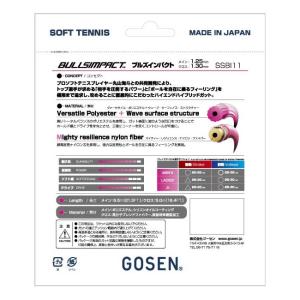 単張パッケージ品 ゴーセン(Gosen) BU...の詳細画像1